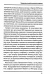 Агонія імперії Ціна (цена) 312.10грн. | придбати  купити (купить) Агонія імперії доставка по Украине, купить книгу, детские игрушки, компакт диски 5