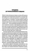 Агонія імперії Ціна (цена) 312.10грн. | придбати  купити (купить) Агонія імперії доставка по Украине, купить книгу, детские игрушки, компакт диски 3