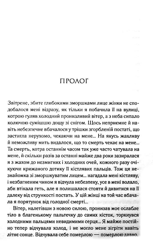 Генеральша Ціна (цена) 216.90грн. | придбати  купити (купить) Генеральша доставка по Украине, купить книгу, детские игрушки, компакт диски 1 Генеральша Ціна (цена) 216.90грн. | придбати  купити (купить) Генеральша доставка по Украине, купить книгу, детские игрушки, компакт диски 1