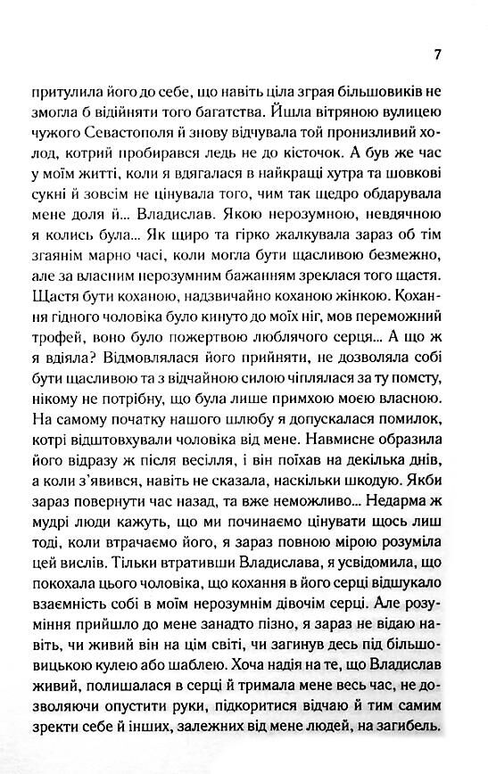 Генеральша Ціна (цена) 216.90грн. | придбати  купити (купить) Генеральша доставка по Украине, купить книгу, детские игрушки, компакт диски 3 Генеральша Ціна (цена) 216.90грн. | придбати  купити (купить) Генеральша доставка по Украине, купить книгу, детские игрушки, компакт диски 3