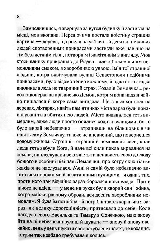 Генеральша Ціна (цена) 216.90грн. | придбати  купити (купить) Генеральша доставка по Украине, купить книгу, детские игрушки, компакт диски 4 Генеральша Ціна (цена) 216.90грн. | придбати  купити (купить) Генеральша доставка по Украине, купить книгу, детские игрушки, компакт диски 4
