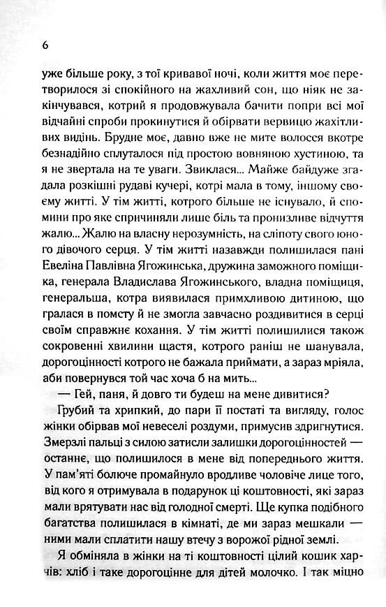 Генеральша Ціна (цена) 216.90грн. | придбати  купити (купить) Генеральша доставка по Украине, купить книгу, детские игрушки, компакт диски 2 Генеральша Ціна (цена) 216.90грн. | придбати  купити (купить) Генеральша доставка по Украине, купить книгу, детские игрушки, компакт диски 2
