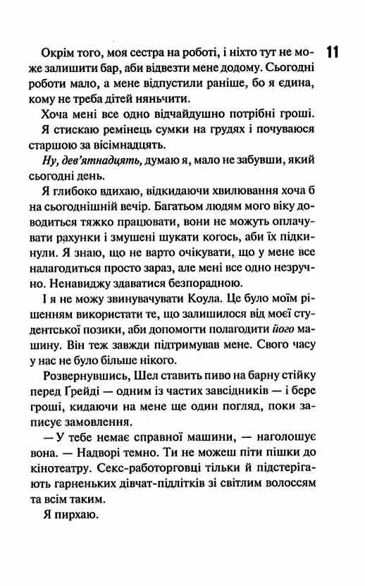 Іменинниця книга Ціна (цена) 435.00грн. | придбати  купити (купить) Іменинниця книга доставка по Украине, купить книгу, детские игрушки, компакт диски 4