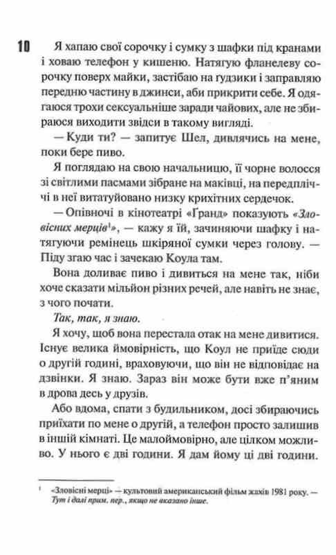 Іменинниця книга Ціна (цена) 435.00грн. | придбати  купити (купить) Іменинниця книга доставка по Украине, купить книгу, детские игрушки, компакт диски 3