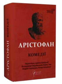 Комедії Комедії