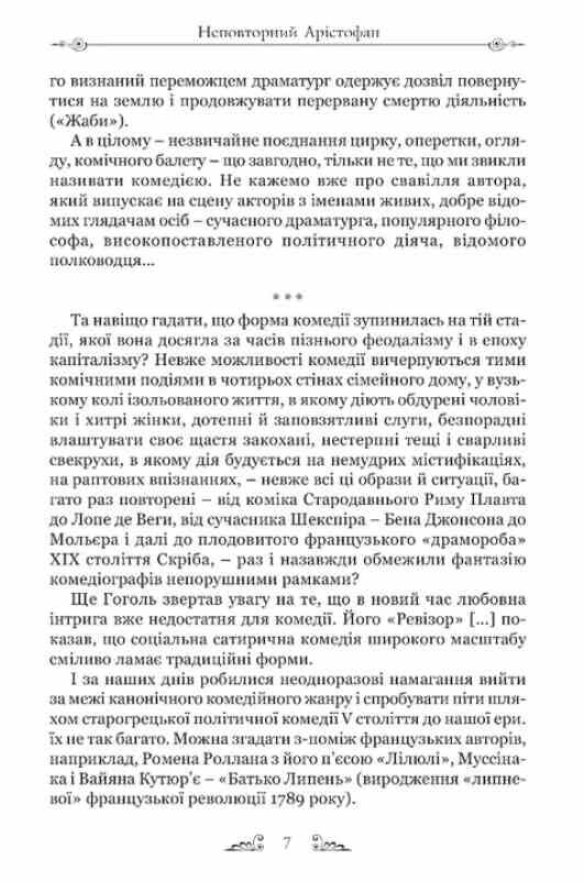 Комедії Ціна (цена) 702.10грн. | придбати  купити (купить) Комедії доставка по Украине, купить книгу, детские игрушки, компакт диски 3
