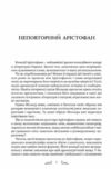 Комедії Ціна (цена) 702.10грн. | придбати  купити (купить) Комедії доставка по Украине, купить книгу, детские игрушки, компакт диски 1