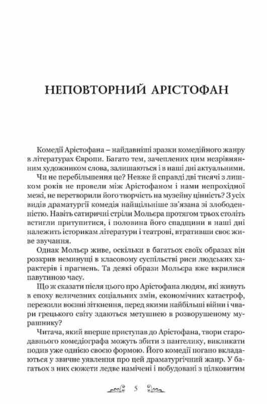 Комедії Ціна (цена) 702.10грн. | придбати  купити (купить) Комедії доставка по Украине, купить книгу, детские игрушки, компакт диски 1