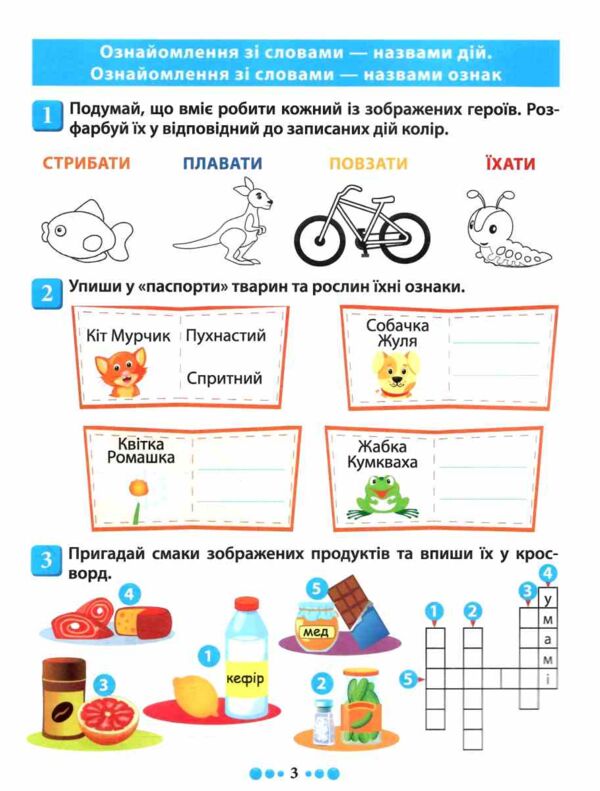 Магістр української мови 1 клас зошит - практикум Ціна (цена) 77.60грн. | придбати  купити (купить) Магістр української мови 1 клас зошит - практикум доставка по Украине, купить книгу, детские игрушки, компакт диски 1