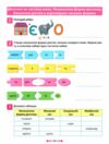 Магістр української мови 4 клас зошит - практикум Ціна (цена) 77.60грн. | придбати  купити (купить) Магістр української мови 4 клас зошит - практикум доставка по Украине, купить книгу, детские игрушки, компакт диски 4