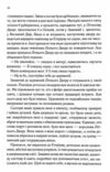 Холодне серце книга з кольоровим зрізом Ціна (цена) 402.50грн. | придбати  купити (купить) Холодне серце книга з кольоровим зрізом доставка по Украине, купить книгу, детские игрушки, компакт диски 7