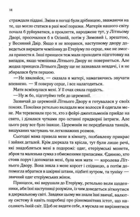 Холодне серце книга з кольоровим зрізом Ціна (цена) 402.50грн. | придбати  купити (купить) Холодне серце книга з кольоровим зрізом доставка по Украине, купить книгу, детские игрушки, компакт диски 7