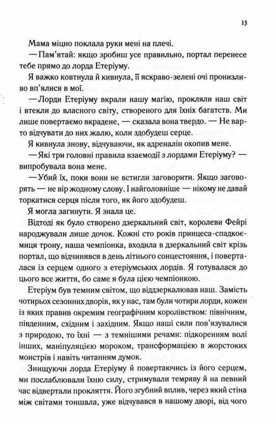 Холодне серце книга з кольоровим зрізом Ціна (цена) 402.50грн. | придбати  купити (купить) Холодне серце книга з кольоровим зрізом доставка по Украине, купить книгу, детские игрушки, компакт диски 6