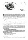 Холодне серце книга з кольоровим зрізом Ціна (цена) 402.50грн. | придбати  купити (купить) Холодне серце книга з кольоровим зрізом доставка по Украине, купить книгу, детские игрушки, компакт диски 4