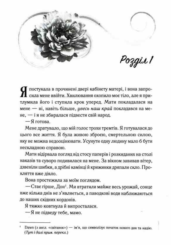 Холодне серце книга з кольоровим зрізом Ціна (цена) 402.50грн. | придбати  купити (купить) Холодне серце книга з кольоровим зрізом доставка по Украине, купить книгу, детские игрушки, компакт диски 4