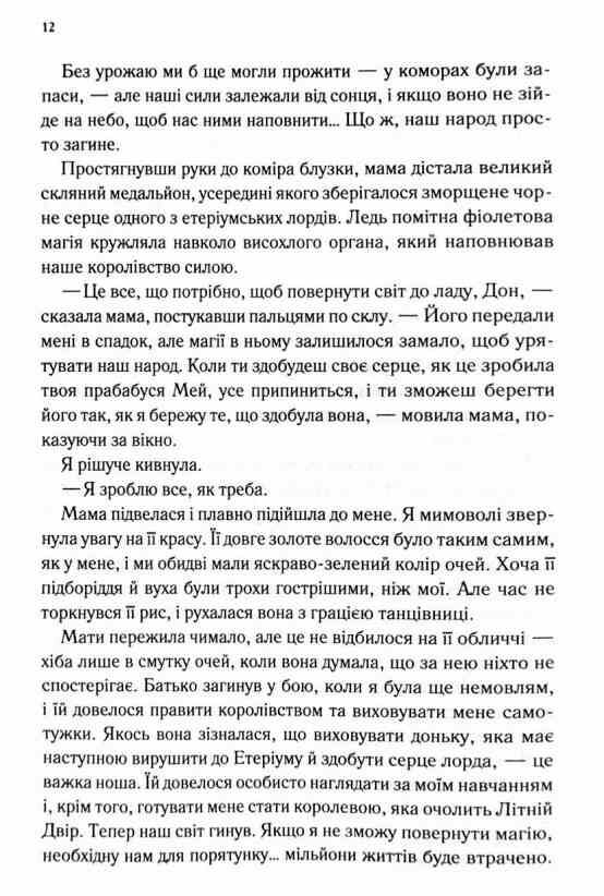 Холодне серце книга з кольоровим зрізом Ціна (цена) 402.50грн. | придбати  купити (купить) Холодне серце книга з кольоровим зрізом доставка по Украине, купить книгу, детские игрушки, компакт диски 5