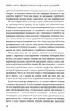 Чому я така людина Просто мій мозок інакший Ціна (цена) 361.40грн. | придбати  купити (купить) Чому я така людина Просто мій мозок інакший доставка по Украине, купить книгу, детские игрушки, компакт диски 7