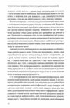 Чому я така людина Просто мій мозок інакший Ціна (цена) 361.40грн. | придбати  купити (купить) Чому я така людина Просто мій мозок інакший доставка по Украине, купить книгу, детские игрушки, компакт диски 3