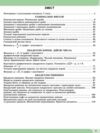 Алгебра 8 клас зошит з елементами STEM Ціна (цена) 110.50грн. | придбати  купити (купить) Алгебра 8 клас зошит з елементами STEM доставка по Украине, купить книгу, детские игрушки, компакт диски 2