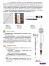 Фізика 8 клас Підручник Максимович нуш Ціна (цена) 350.00грн. | придбати  купити (купить) Фізика 8 клас Підручник Максимович нуш доставка по Украине, купить книгу, детские игрушки, компакт диски 7