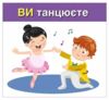 Вивчаємо займенники ТИ ВИ Навчальні картки Ціна (цена) 47.19грн. | придбати  купити (купить) Вивчаємо займенники ТИ ВИ Навчальні картки доставка по Украине, купить книгу, детские игрушки, компакт диски 2