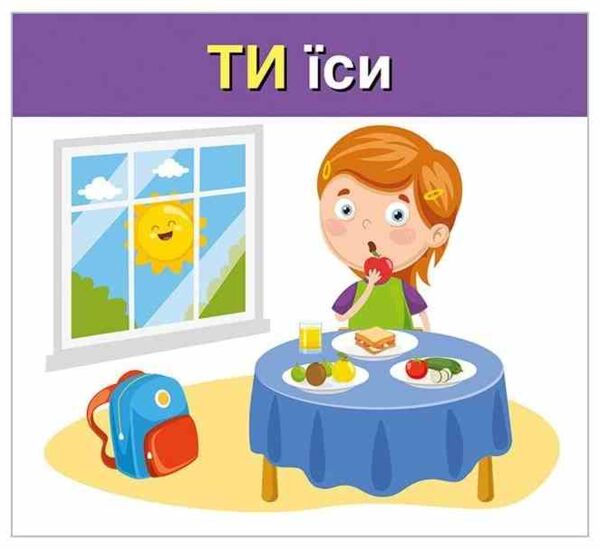 Вивчаємо займенники ТИ ВИ Навчальні картки Ціна (цена) 47.19грн. | придбати  купити (купить) Вивчаємо займенники ТИ ВИ Навчальні картки доставка по Украине, купить книгу, детские игрушки, компакт диски 1
