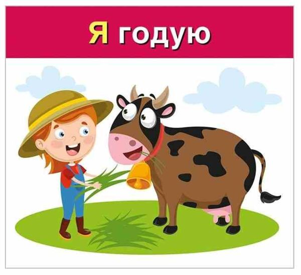 Вивчаємо займенники Я  МИ Навчальні картки Ціна (цена) 47.19грн. | придбати  купити (купить) Вивчаємо займенники Я  МИ Навчальні картки доставка по Украине, купить книгу, детские игрушки, компакт диски 2