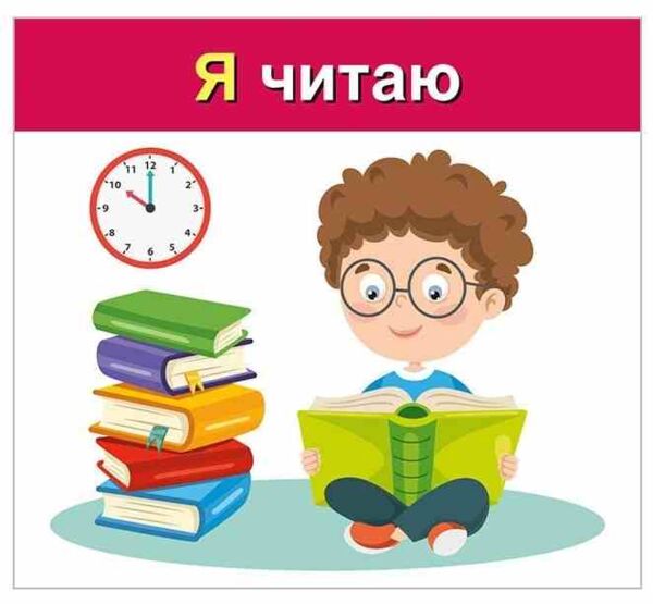 Вивчаємо займенники Я  МИ Навчальні картки Ціна (цена) 47.19грн. | придбати  купити (купить) Вивчаємо займенники Я  МИ Навчальні картки доставка по Украине, купить книгу, детские игрушки, компакт диски 1