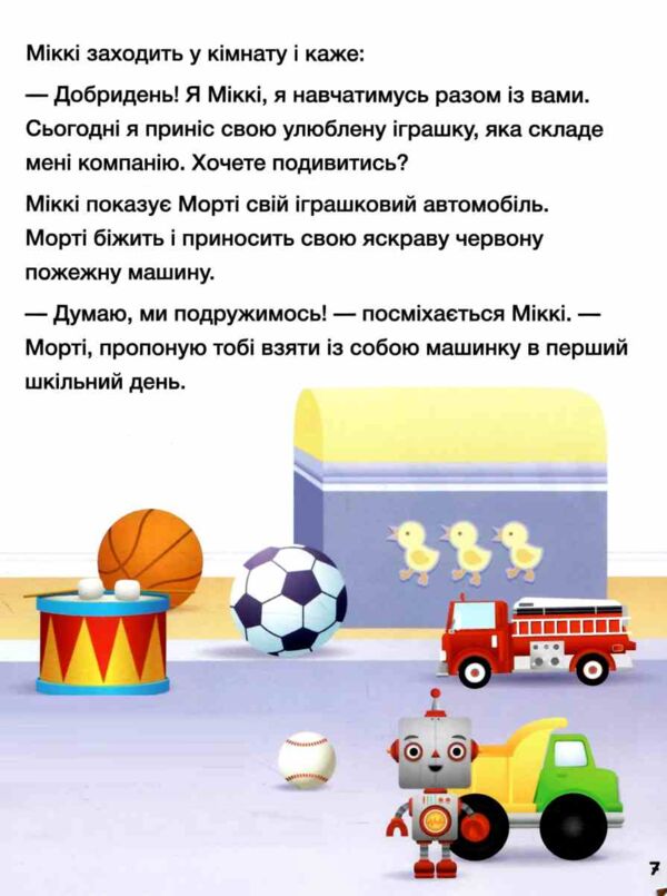 Історії 5-хвилинки Час до школи + Урок правди Ціна (цена) 209.70грн. | придбати  купити (купить) Історії 5-хвилинки Час до школи + Урок правди доставка по Украине, купить книгу, детские игрушки, компакт диски 1