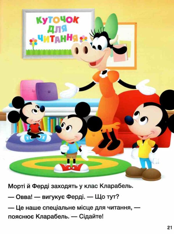 Історії 5-хвилинки Час до школи + Урок правди Ціна (цена) 209.70грн. | придбати  купити (купить) Історії 5-хвилинки Час до школи + Урок правди доставка по Украине, купить книгу, детские игрушки, компакт диски 2