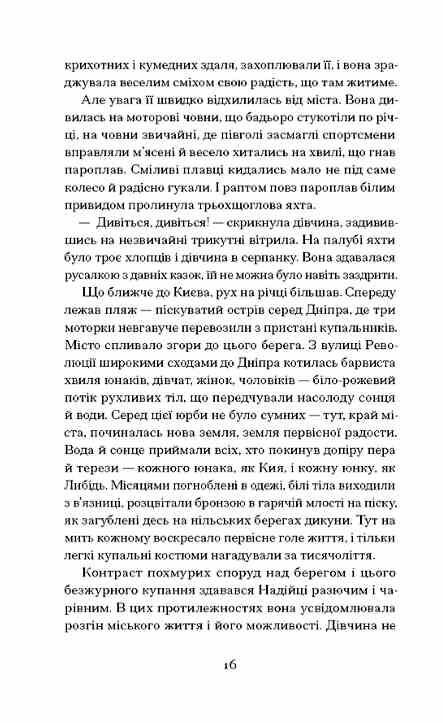 місто Ціна (цена) 265.60грн. | придбати  купити (купить) місто доставка по Украине, купить книгу, детские игрушки, компакт диски 7