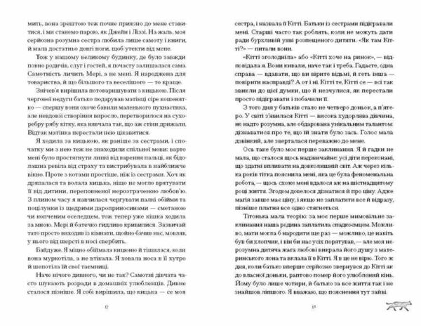 Скандальні зізнання міс Лідії Беннет відьми Ціна (цена) 590.00грн. | придбати  купити (купить) Скандальні зізнання міс Лідії Беннет відьми доставка по Украине, купить книгу, детские игрушки, компакт диски 4