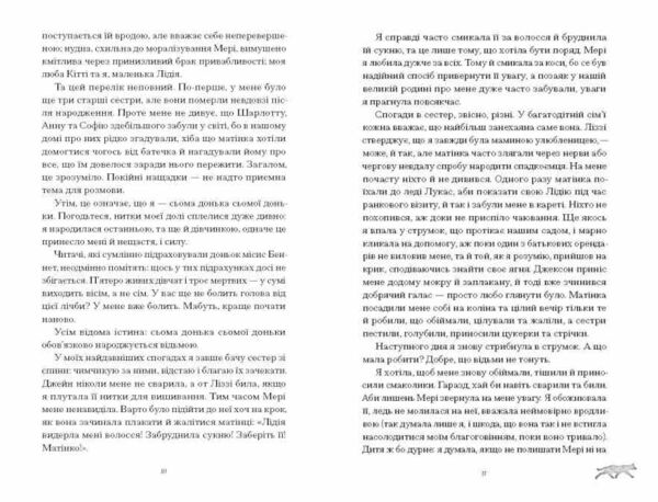 Скандальні зізнання міс Лідії Беннет відьми Ціна (цена) 590.00грн. | придбати  купити (купить) Скандальні зізнання міс Лідії Беннет відьми доставка по Украине, купить книгу, детские игрушки, компакт диски 3