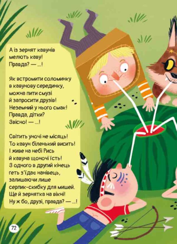 АКІ-ЯКІ-АКА-Я Ціна (цена) 237.60грн. | придбати  купити (купить) АКІ-ЯКІ-АКА-Я доставка по Украине, купить книгу, детские игрушки, компакт диски 5