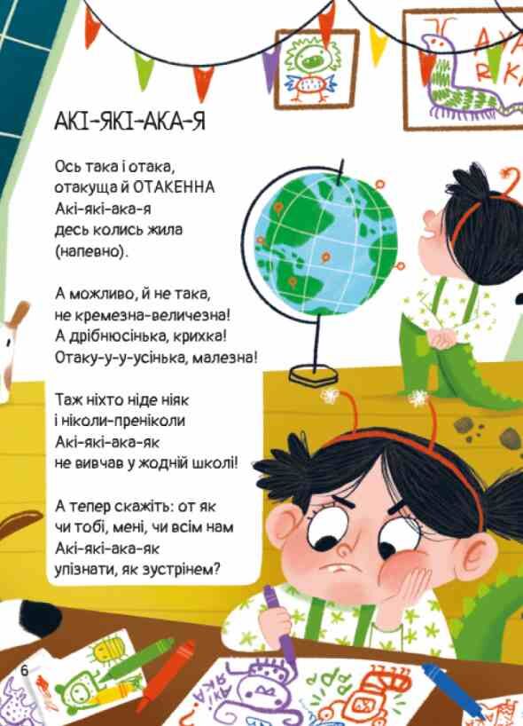АКІ-ЯКІ-АКА-Я Ціна (цена) 237.60грн. | придбати  купити (купить) АКІ-ЯКІ-АКА-Я доставка по Украине, купить книгу, детские игрушки, компакт диски 3
