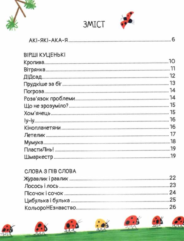 АКІ-ЯКІ-АКА-Я Ціна (цена) 237.60грн. | придбати  купити (купить) АКІ-ЯКІ-АКА-Я доставка по Украине, купить книгу, детские игрушки, компакт диски 1