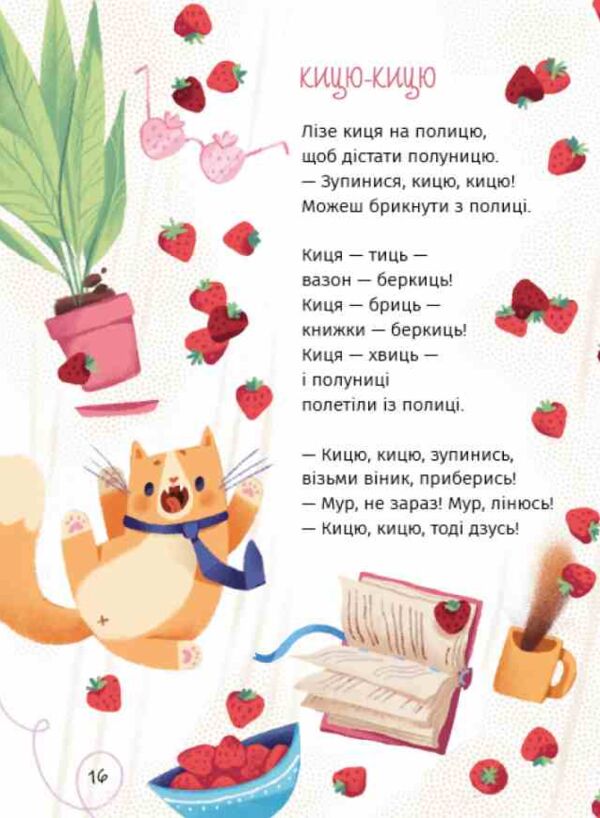 Зоряні вірші Ціна (цена) 180.00грн. | придбати  купити (купить) Зоряні вірші доставка по Украине, купить книгу, детские игрушки, компакт диски 4