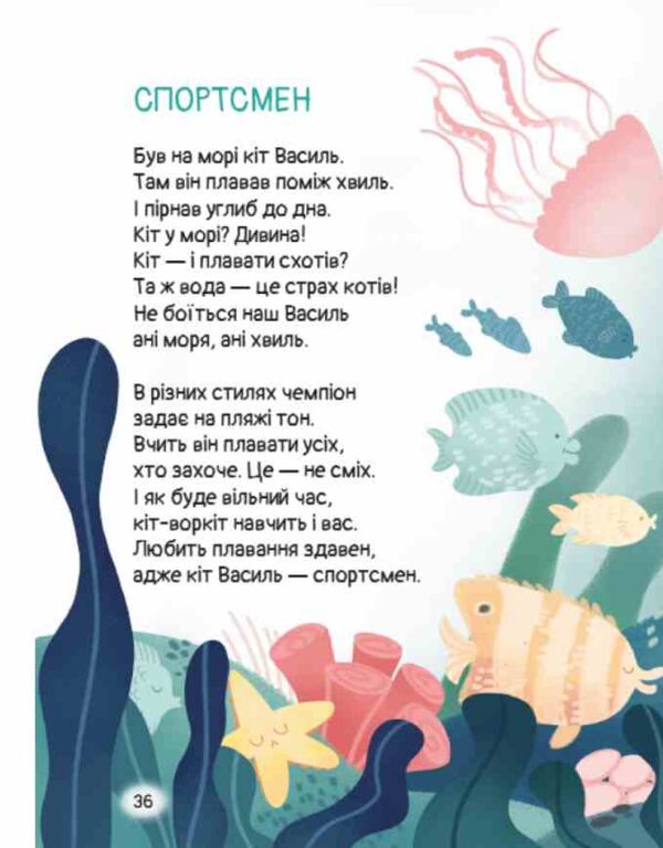 Кому кота Ціна (цена) 180.00грн. | придбати  купити (купить) Кому кота доставка по Украине, купить книгу, детские игрушки, компакт диски 5