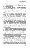 Голодні ігри Світанок перед Жнивами Ціна (цена) 303.00грн. | придбати  купити (купить) Голодні ігри Світанок перед Жнивами доставка по Украине, купить книгу, детские игрушки, компакт диски 3