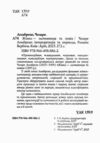 Жінка злочинниця та повія Ціна (цена) 250.80грн. | придбати  купити (купить) Жінка злочинниця та повія доставка по Украине, купить книгу, детские игрушки, компакт диски 1