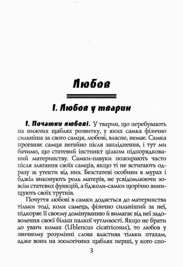 Жінка злочинниця та повія Ціна (цена) 250.80грн. | придбати  купити (купить) Жінка злочинниця та повія доставка по Украине, купить книгу, детские игрушки, компакт диски 5