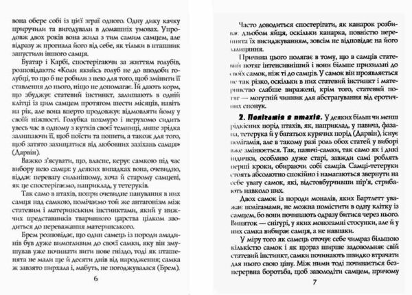 Жінка злочинниця та повія Ціна (цена) 250.80грн. | придбати  купити (купить) Жінка злочинниця та повія доставка по Украине, купить книгу, детские игрушки, компакт диски 7