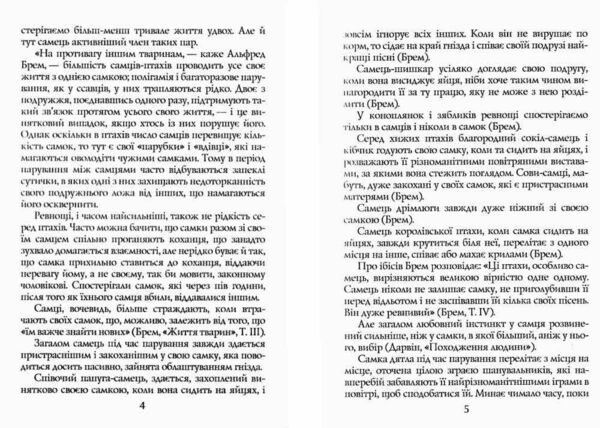 Жінка злочинниця та повія Ціна (цена) 250.80грн. | придбати  купити (купить) Жінка злочинниця та повія доставка по Украине, купить книгу, детские игрушки, компакт диски 6