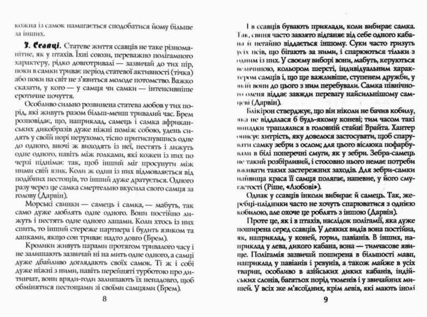 Жінка злочинниця та повія Ціна (цена) 250.80грн. | придбати  купити (купить) Жінка злочинниця та повія доставка по Украине, купить книгу, детские игрушки, компакт диски 8