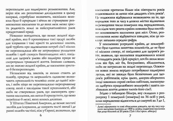 Нарис про закон Народонаселення Ціна (цена) 250.80грн. | придбати  купити (купить) Нарис про закон Народонаселення доставка по Украине, купить книгу, детские игрушки, компакт диски 5