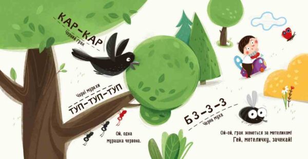 Бодьо вивчає кольори та звуки Ціна (цена) 185.61грн. | придбати  купити (купить) Бодьо вивчає кольори та звуки доставка по Украине, купить книгу, детские игрушки, компакт диски 1