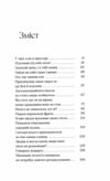 Де життя зеленіше Ціна (цена) 342.50грн. | придбати  купити (купить) Де життя зеленіше доставка по Украине, купить книгу, детские игрушки, компакт диски 2