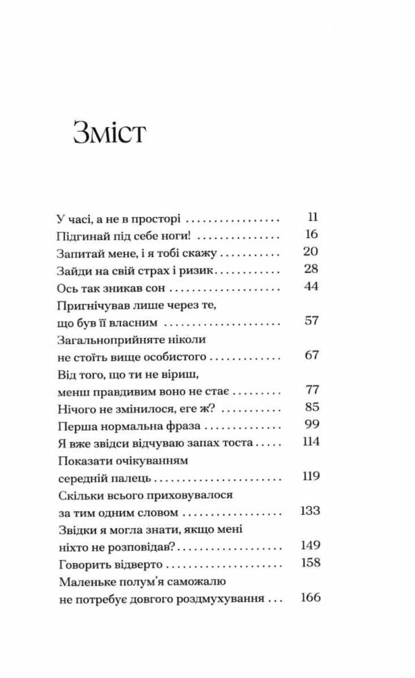 Де життя зеленіше Ціна (цена) 342.50грн. | придбати  купити (купить) Де життя зеленіше доставка по Украине, купить книгу, детские игрушки, компакт диски 2