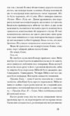 Де життя зеленіше Ціна (цена) 342.50грн. | придбати  купити (купить) Де життя зеленіше доставка по Украине, купить книгу, детские игрушки, компакт диски 6