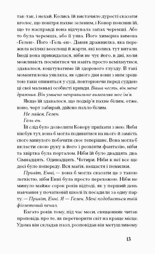 Де життя зеленіше Ціна (цена) 342.50грн. | придбати  купити (купить) Де життя зеленіше доставка по Украине, купить книгу, детские игрушки, компакт диски 6